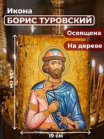  Освященная икона под старину на дереве "Святой Борис Туровский"